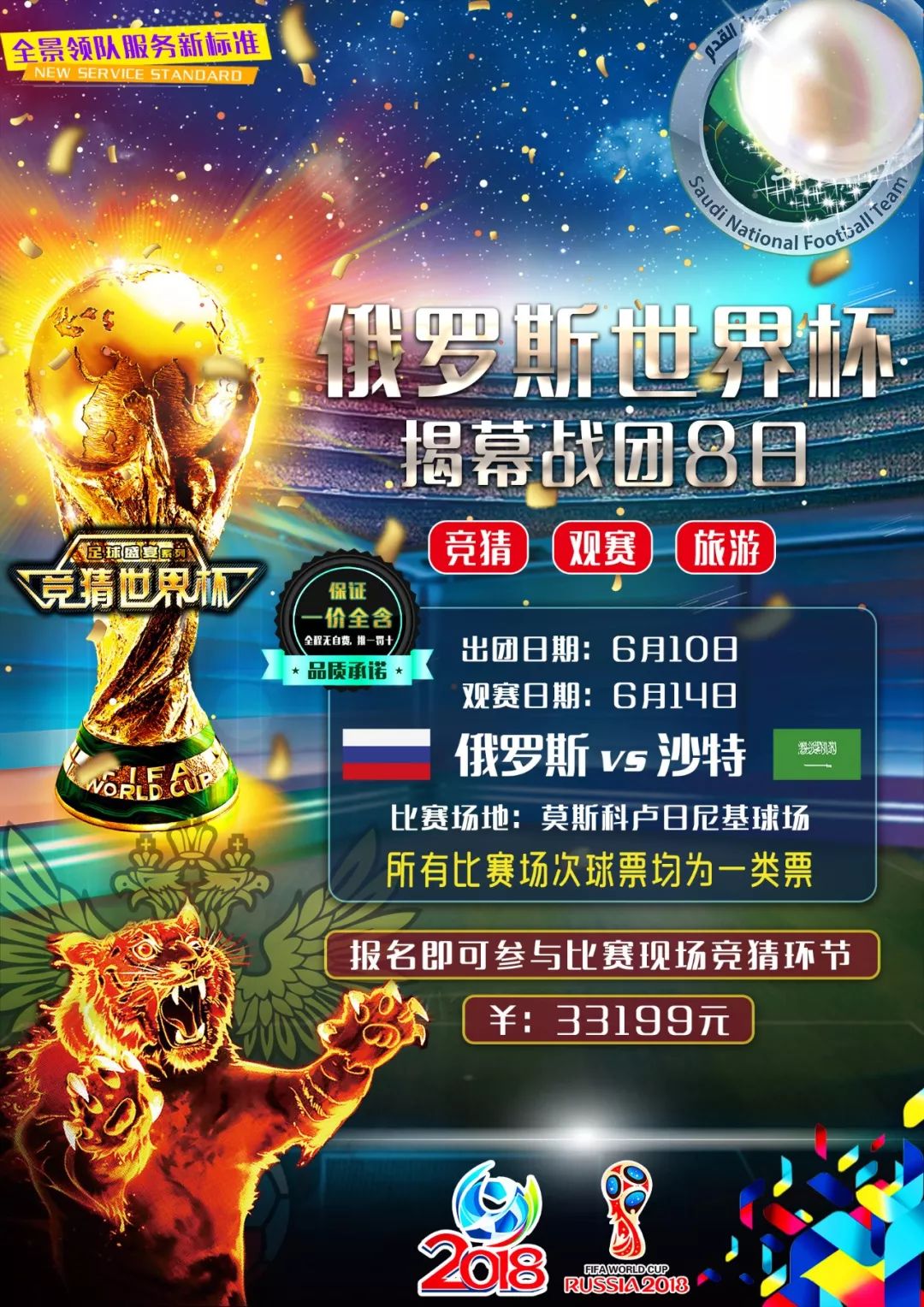 体验和推广