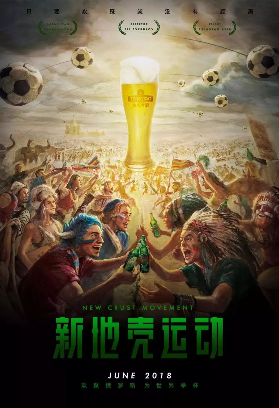 队的核
