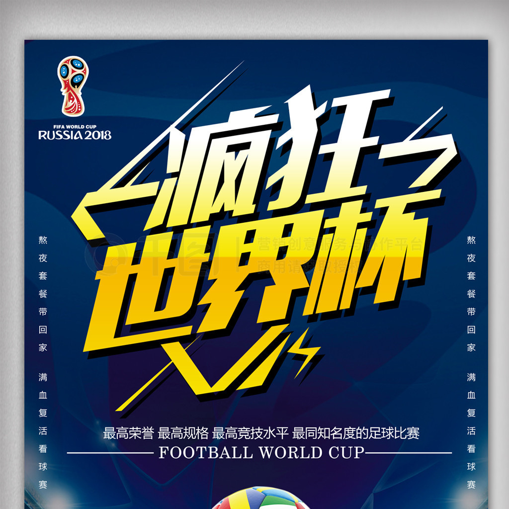 团通过与