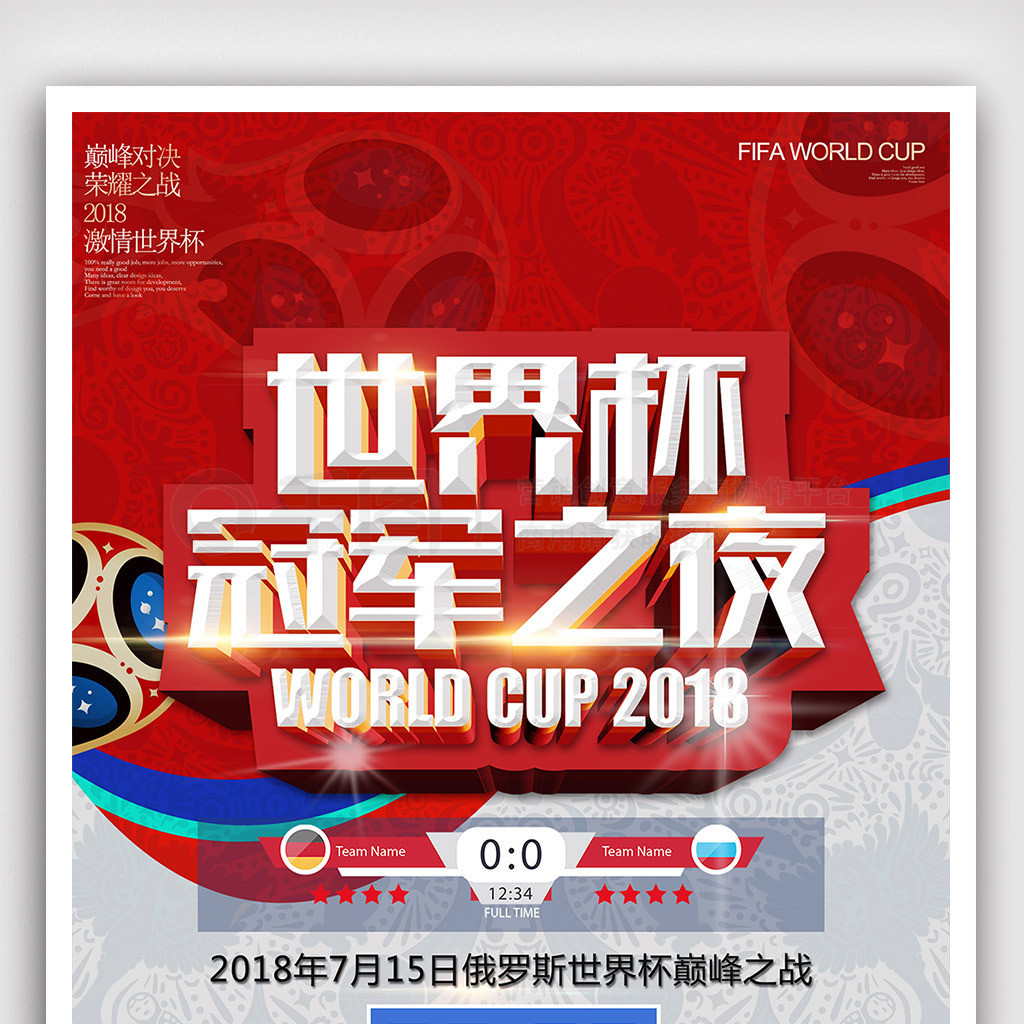 看中国队在