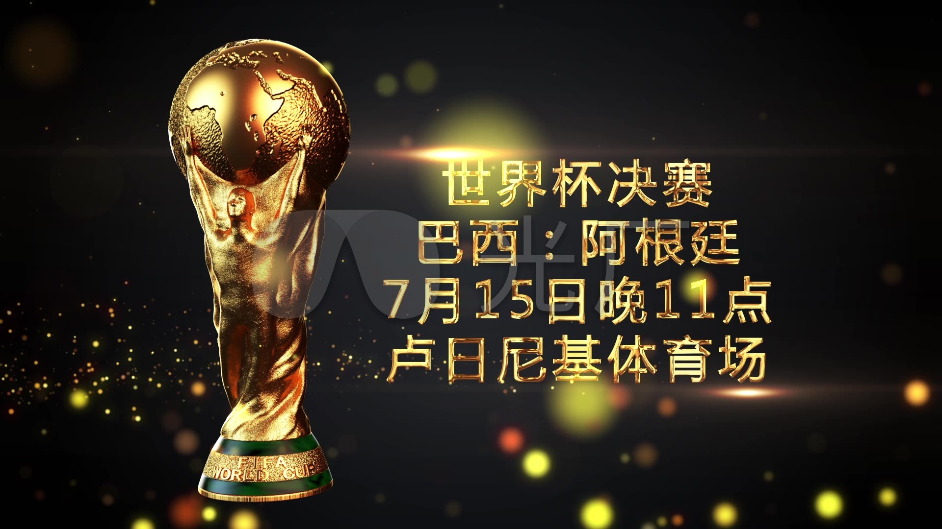 准预判让他