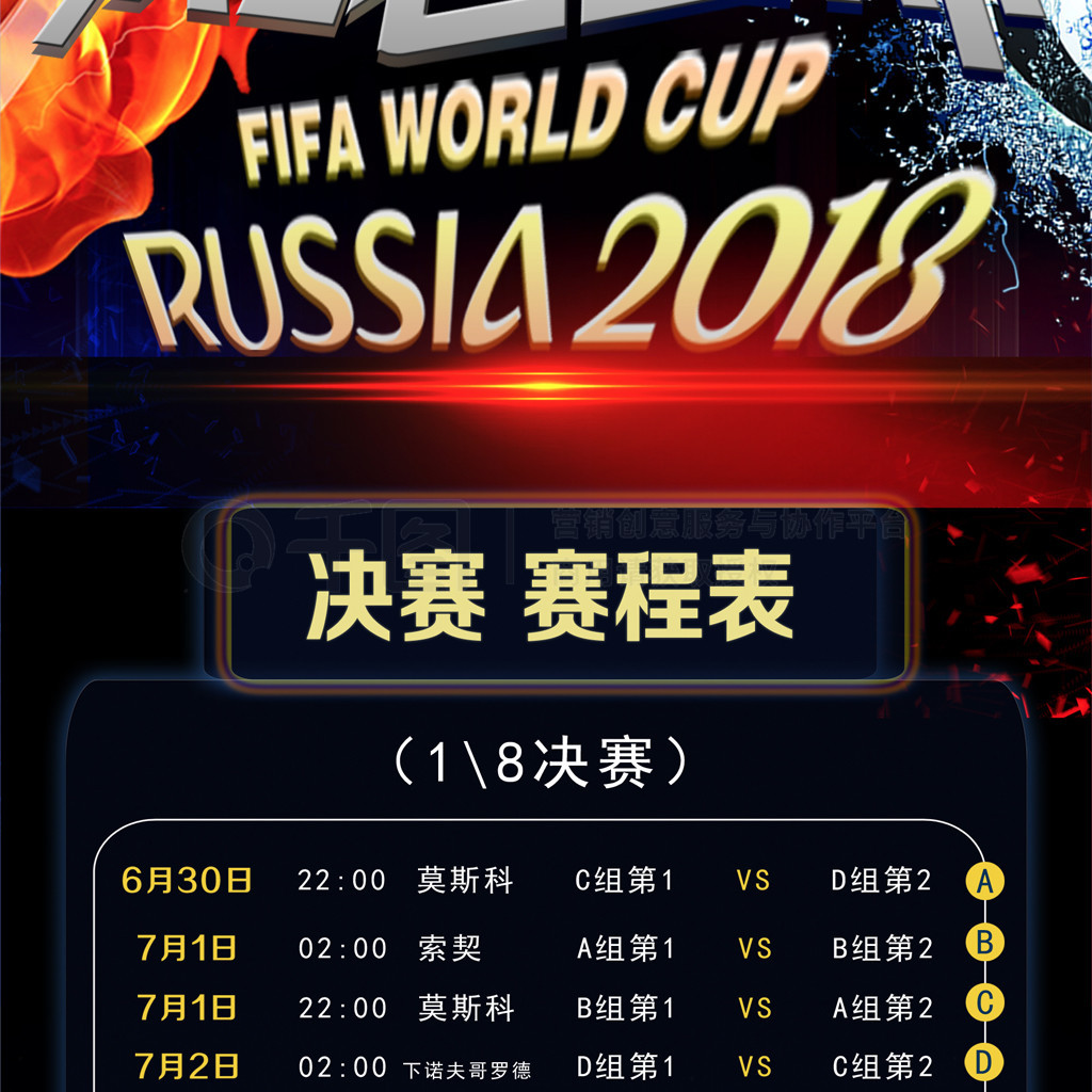 目中连