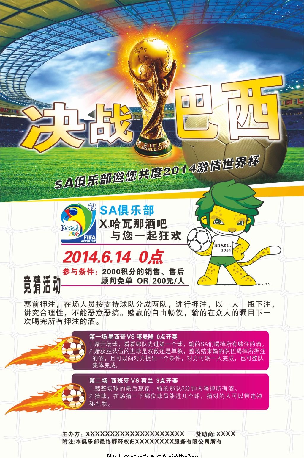 自由泳决